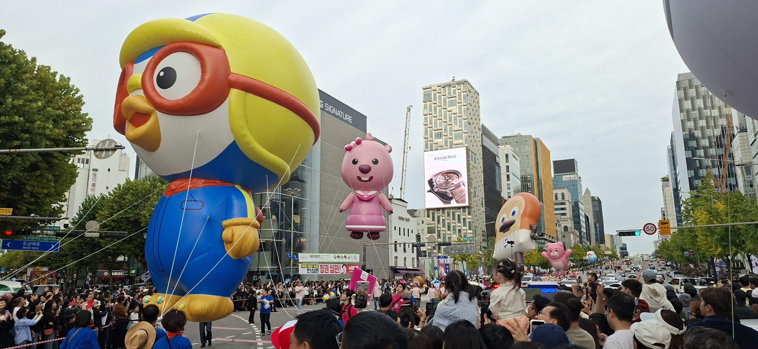 3.Oktober und Seoul Forest Park